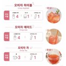 농업회사법인 다독다독주식회사 | 큰들농업회사법인 오미타임 후기! 당류 걱정 없는 제로슈가 다이어트차 추천