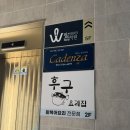 월드바리스타학원 | 전주 바리스타 학원 월드커피학원에서 커피 연수 후기