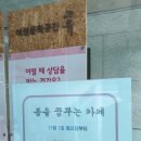 한울마당 작은도서관 이미지