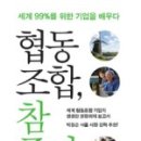 (주)참좋다 이미지