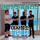 청년클린플러스 이미지