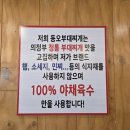 의정부동오부대찌개 | 연천 부대볶음 부대찌개 맛집 연천점 의정부 동오부대찌개 후기