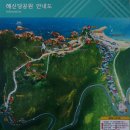 동해안 포항,영덕,삼척 여행(3)- 해신당공원,임원항,쏠비치리조트내 산토리니광장