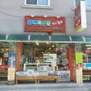 태백특산물카페사업 이미지