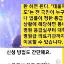 똑똑한 스마트폰 활용법 이미지