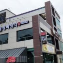 강릉교동모임장소로 좋은 장어정각 방문 후기
