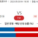 5월3일 국내야구 자료정보 이미지