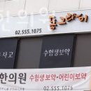동그라미 한의원 이미지
