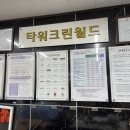 자양세탁소 이미지