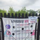 한강가방 | 퇴근하고 가방 그대로 들고 간 한강 난지캠핑장 바비큐존 후기