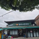 은분이네국수집 | 담양 국수거리 진우네국수｜나폴리맛피아 메뉴 야외테이블 내돈내산 후기