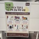 LG전자구독선납