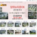 장위뉴타운공인중개사사무소 이미지