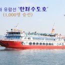 삼천포유람선협회 이미지