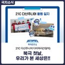 담자리 | 21C 다산주니어 다이어리(1일차) – 북극 첫날, 우리가 본 세상은!!