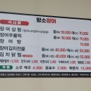 황소장어 이미지