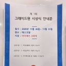 그레이드원수학학원