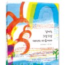 [도토리숲] 날씨는 그날그날 대지의 마음씨야 _ 도토리숲 동시조 11 이미지