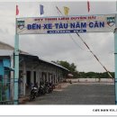 베트남생활-까마우 남깡(NAM CAN CA MAU)의 작은부두 이미지