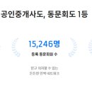 동문공인중개사사무소 이미지