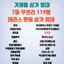 연제구-119 이미지