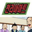TV마트 이미지
