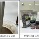 건강식품연구원 이미지