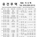 유건무역
