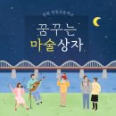 반동초등학교 이미지