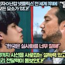 미국언론“살인자ㅇ난감 넷플릭스 전 세계 1위에 오를 수 있는 모든 요소가 있다!” 이미지