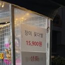 금싸빠인천터미널역점