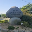 골드밸리리조트 이미지