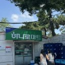 장마트 | [강화도] 강화여행에서 장볼 곳 찾는다면? 하나로마트 강화남부농협화도점 방문후기