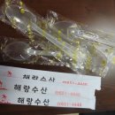 해랑수산 이미지