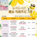 능곡도서관 시대일보