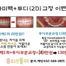 보스톤웰치과 이미지