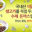 돈까스클럽(양주본점) 이미지