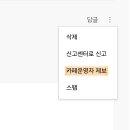 "카페 운영자 제보" 기능 관련 공지 이미지