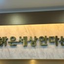 밝은세상안마원 감삼역점 네이버블로그