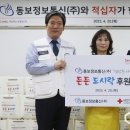 (주)동보 이미지