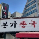 본가촌국수