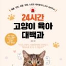 청림동물병원 이미지