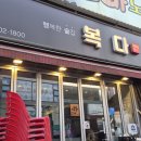 맛환장 안산단원점 | 무조건 재방문 하게 될 안산 고잔동술집 '복다' ㅣ 안주 찐맛집 인생 닭볶음탕