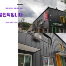 청풍민박 이미지