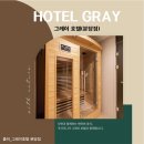 그레이호텔 분당점 이미지