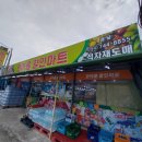 한아름할인마트 - 남동구 하촌로60번길 6 | 한아름할인마트