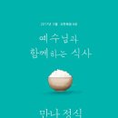 만나정식 이미지