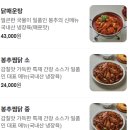 가산삼계탕 이미지