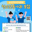 수성구청소년수련원 이미지