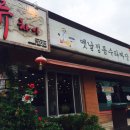류차이 - 남양주시 비룡로 157-1 | 류차이